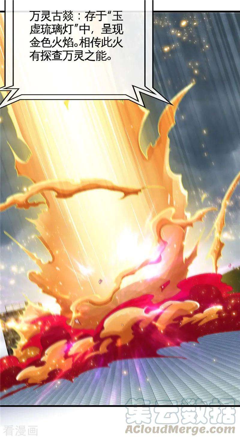 地府我开的511话 封神书，苏醒