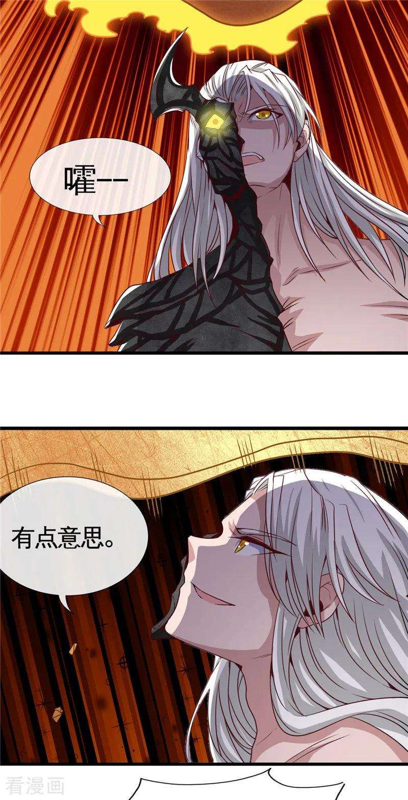 地府我开的511话 封神书，苏醒