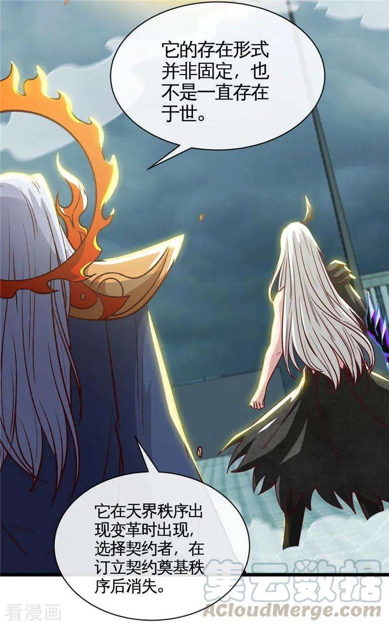 地府我开的512话 封神书的本体