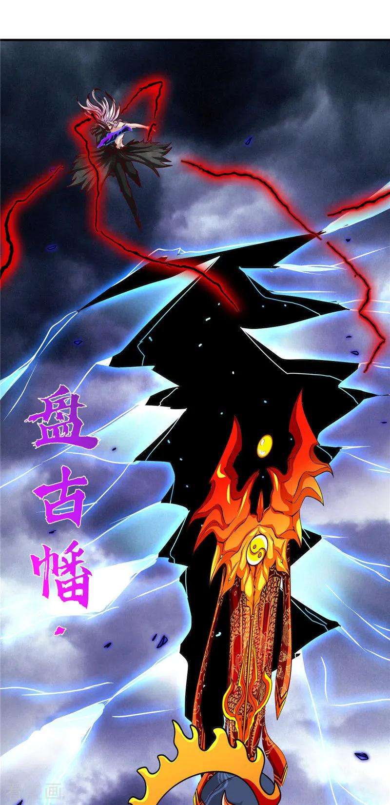 地府我开的512话 封神书的本体