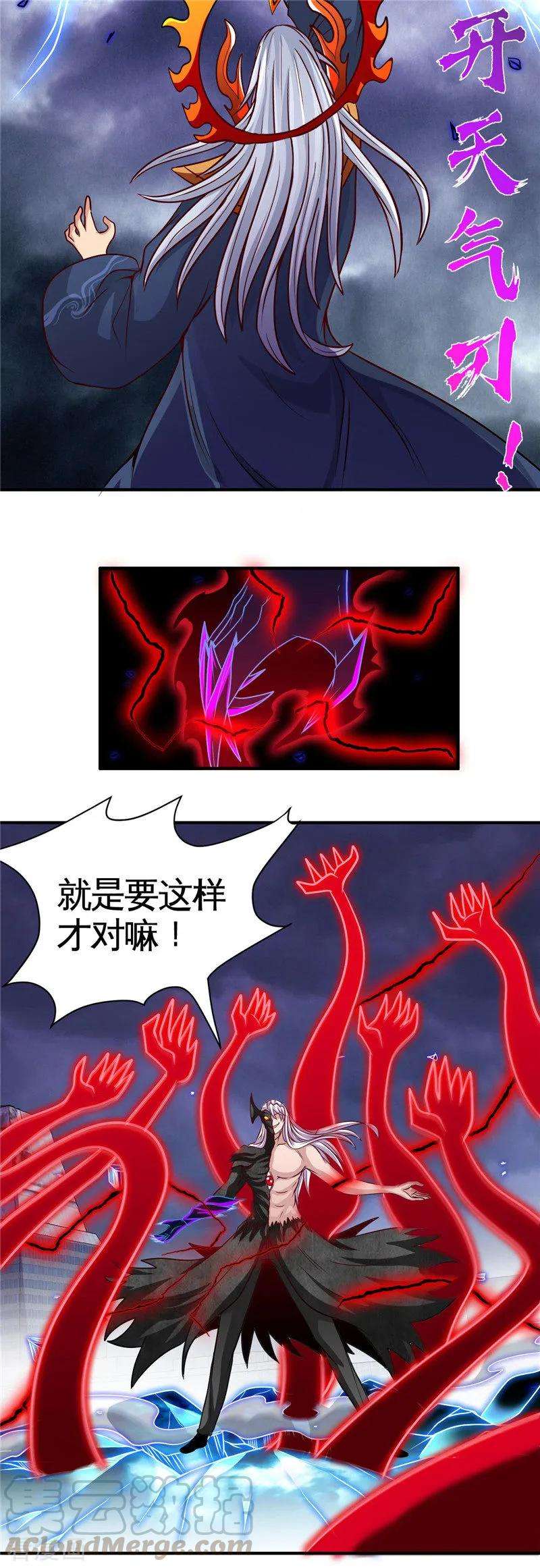 地府我开的512话 封神书的本体