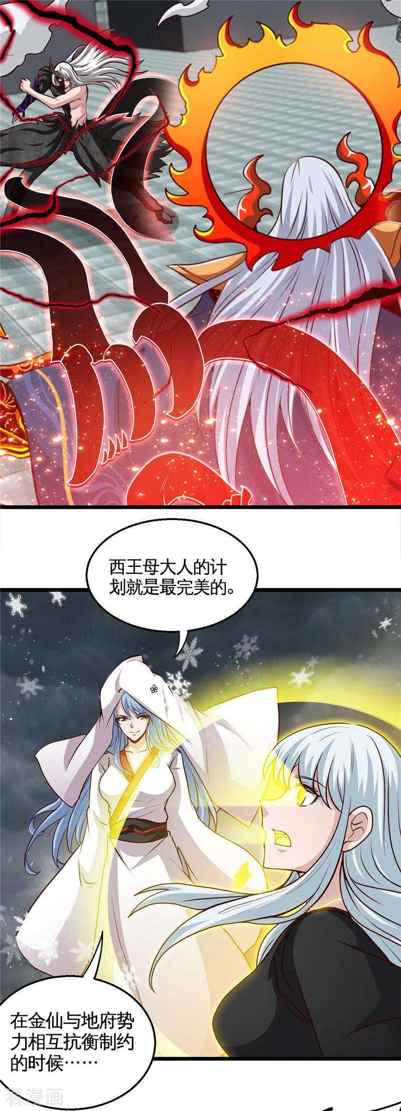 地府我开的512话 封神书的本体