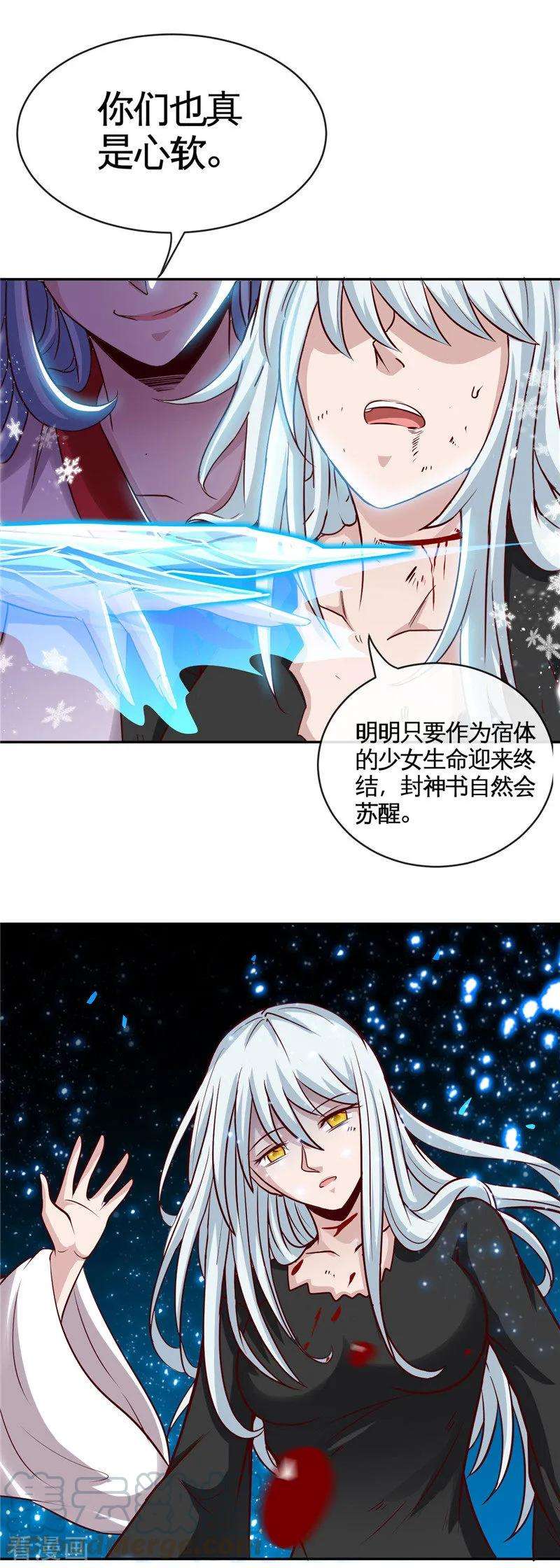 地府我开的513话 觉醒