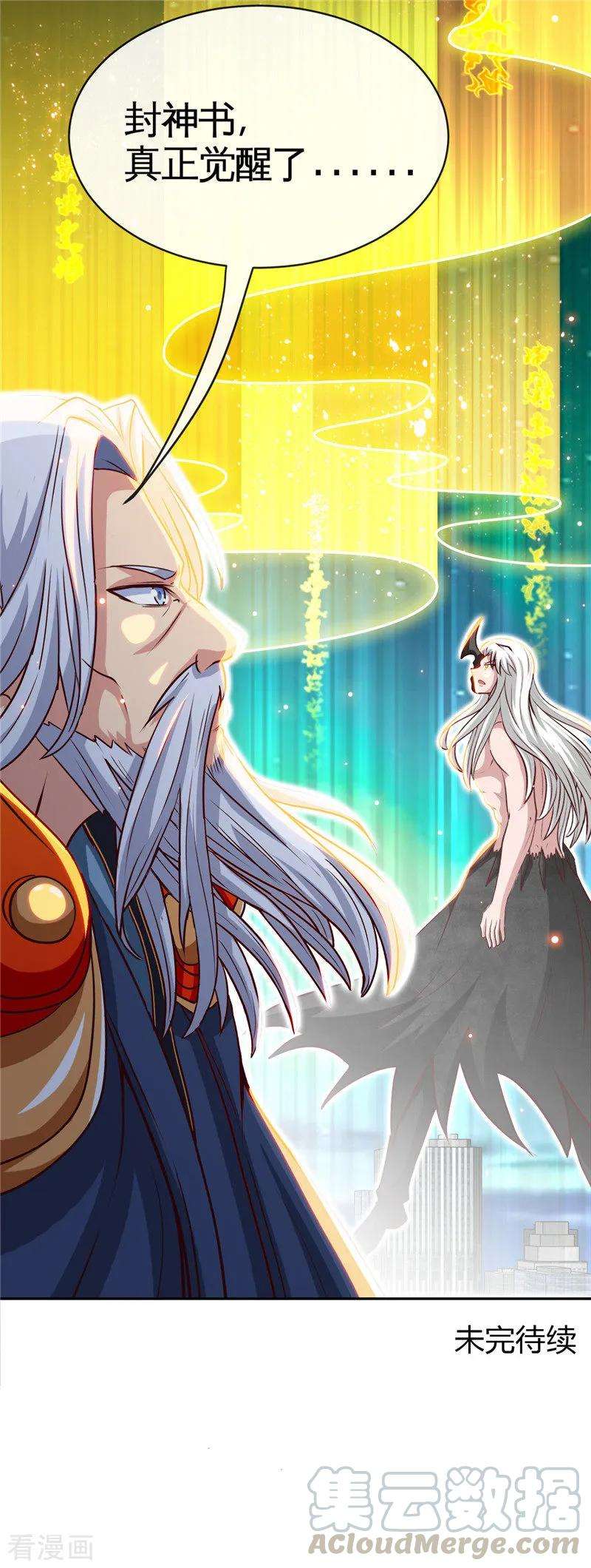 地府我开的513话 觉醒