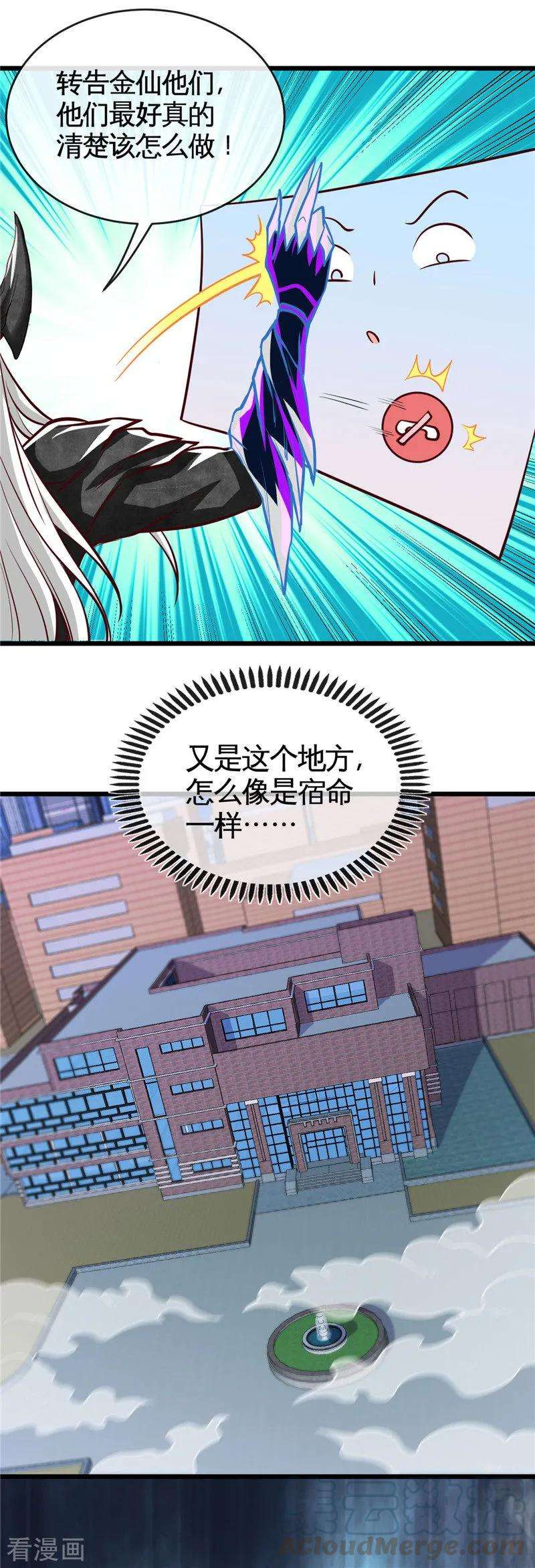 地府我开的514话 终战号角之音