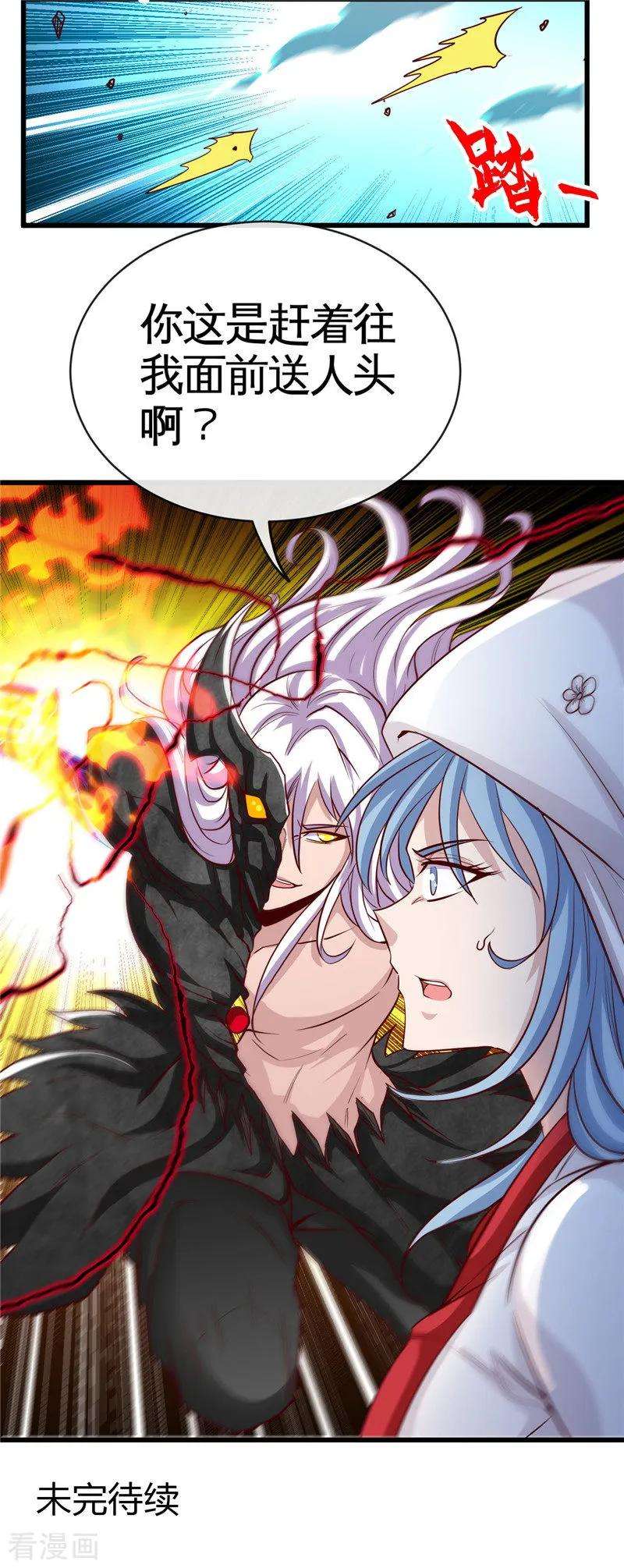 地府我开的516话 围剿西王母