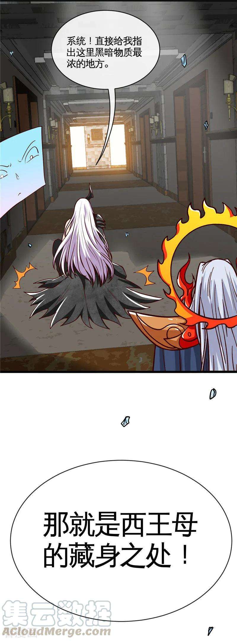 地府我开的516话 围剿西王母