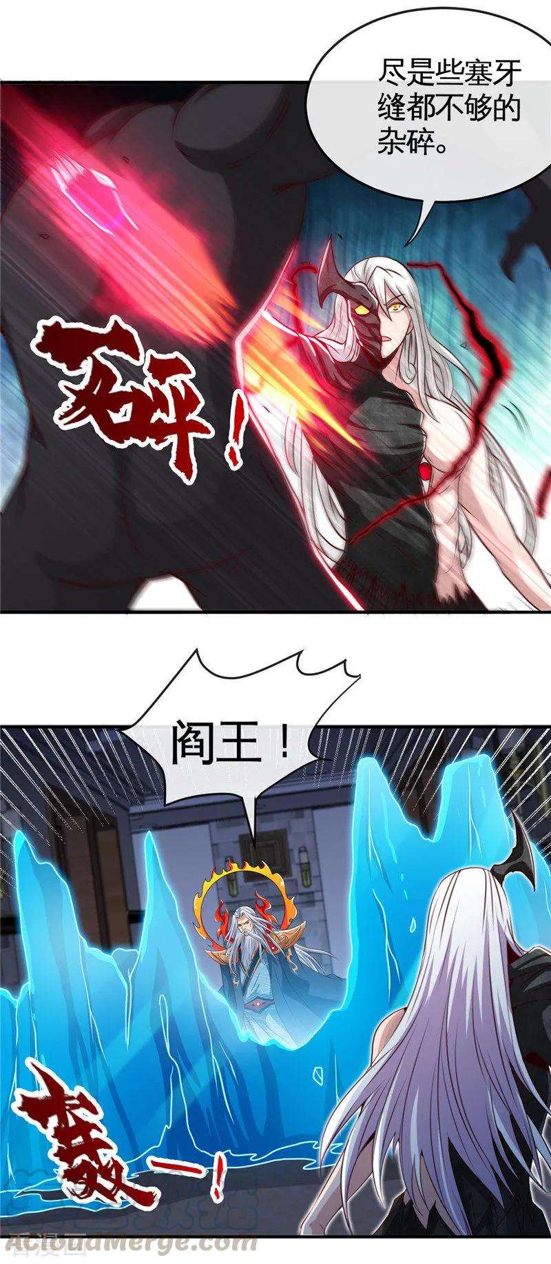 地府我开的516话 围剿西王母