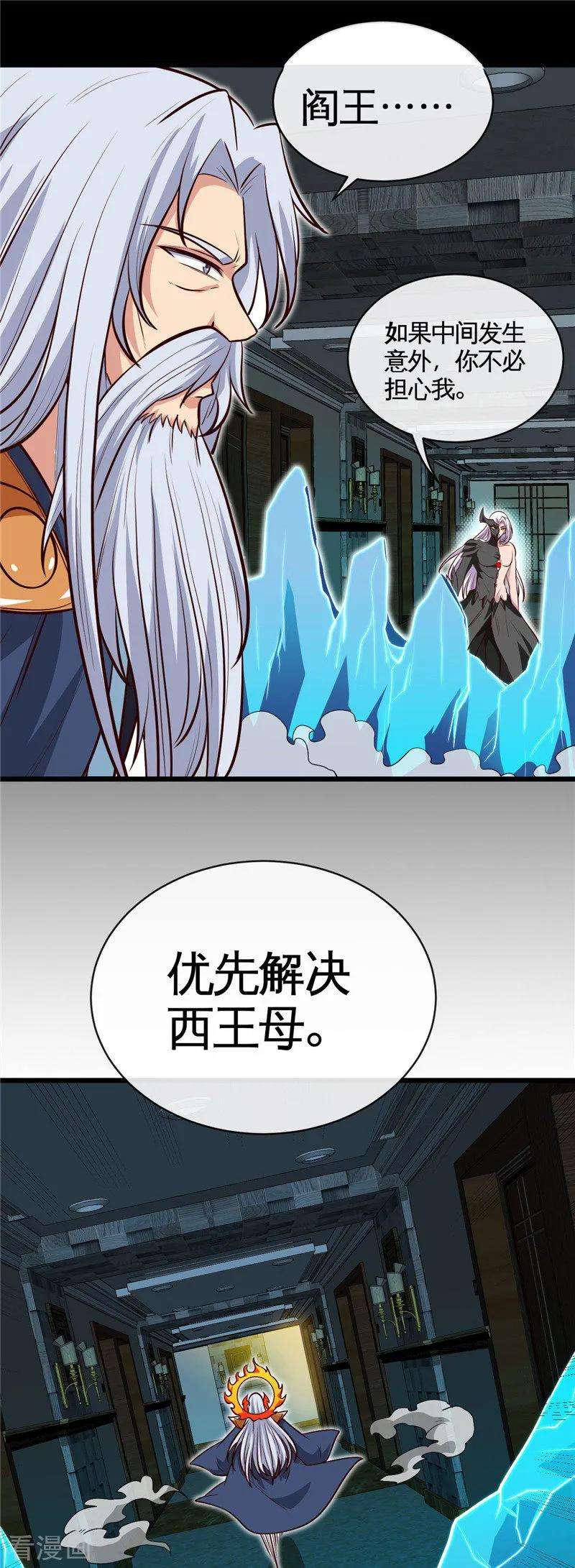 地府我开的517话 踏入深渊