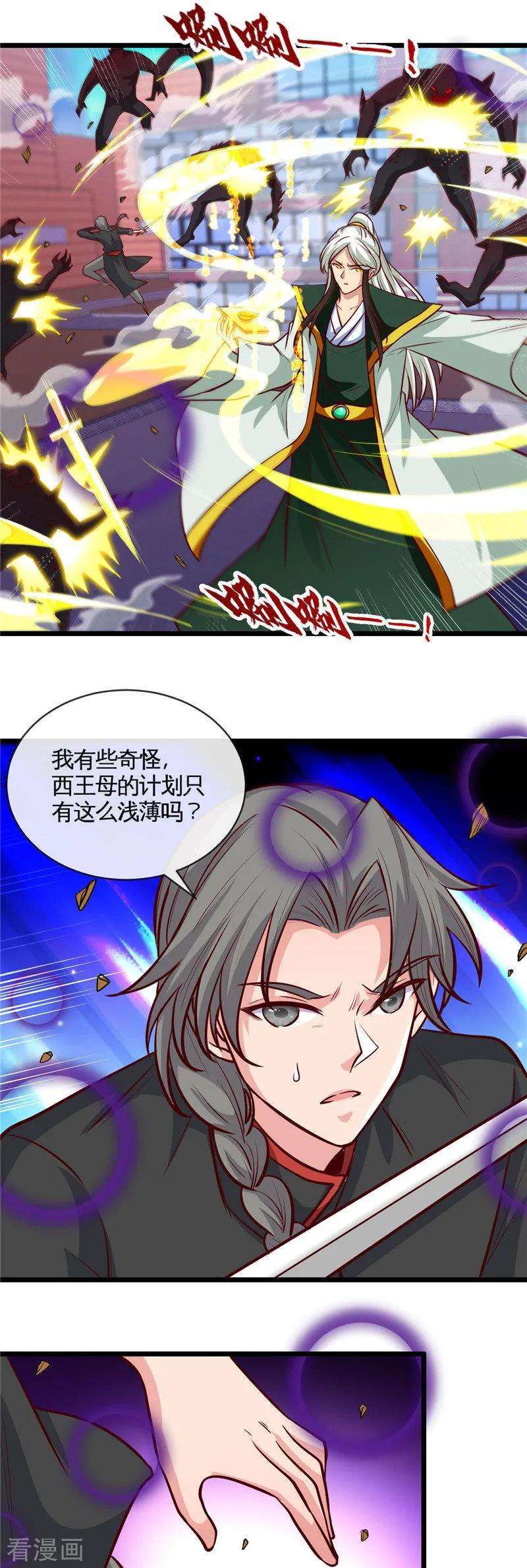 地府我开的517话 踏入深渊