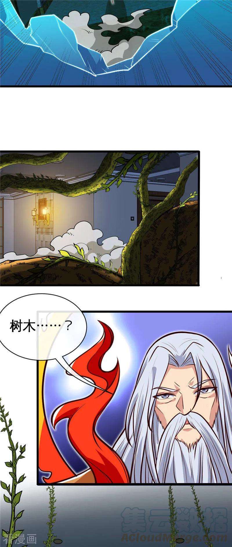 地府我开的517话 踏入深渊