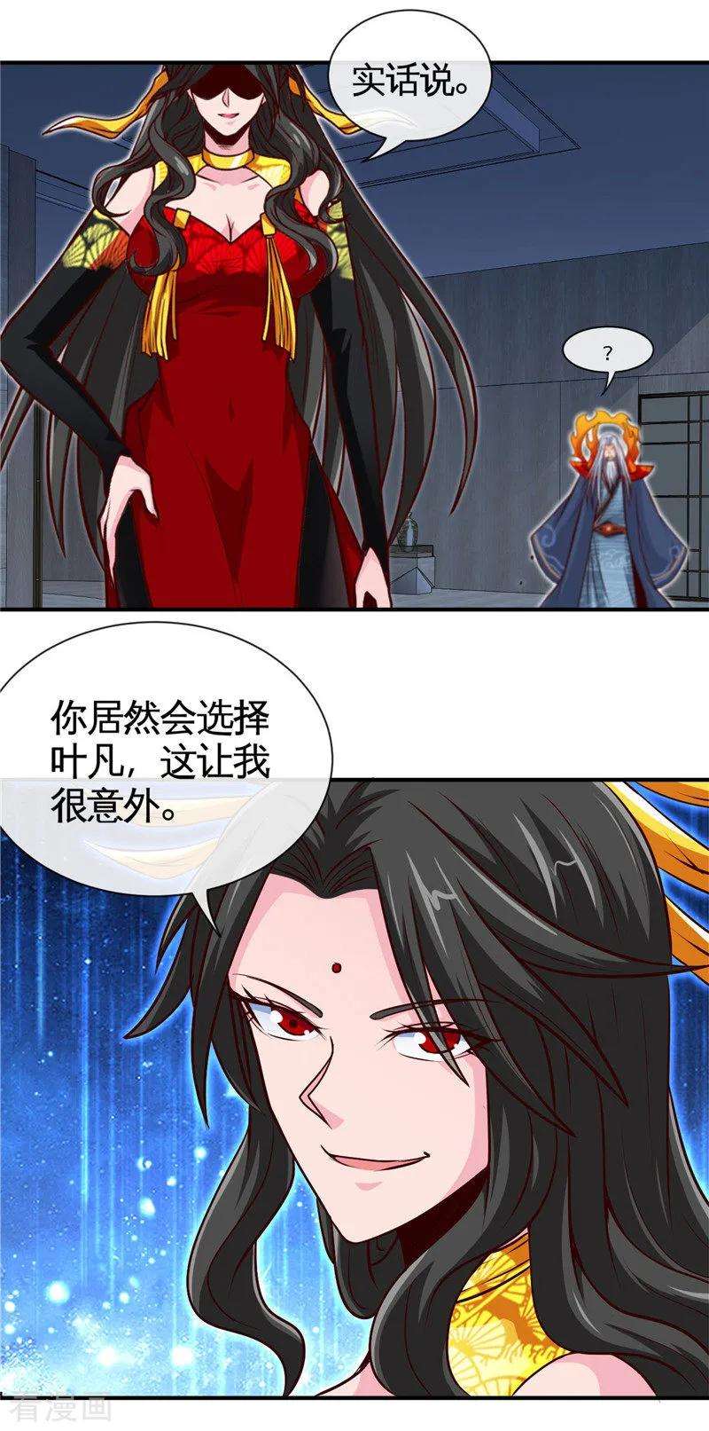 地府我开的517话 踏入深渊