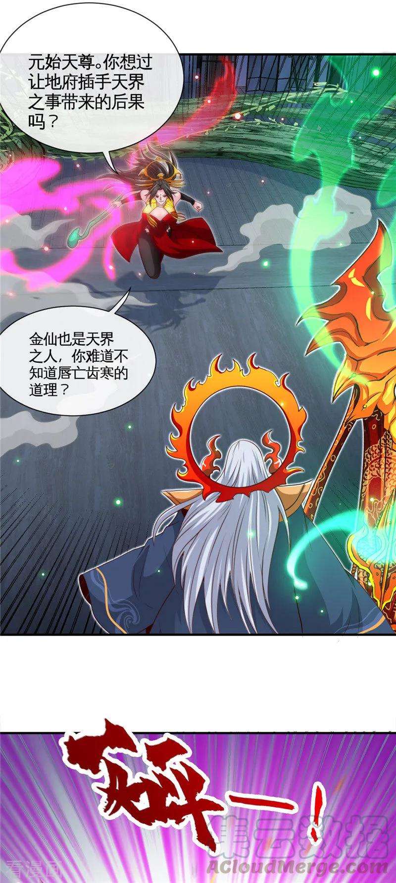 地府我开的517话 踏入深渊