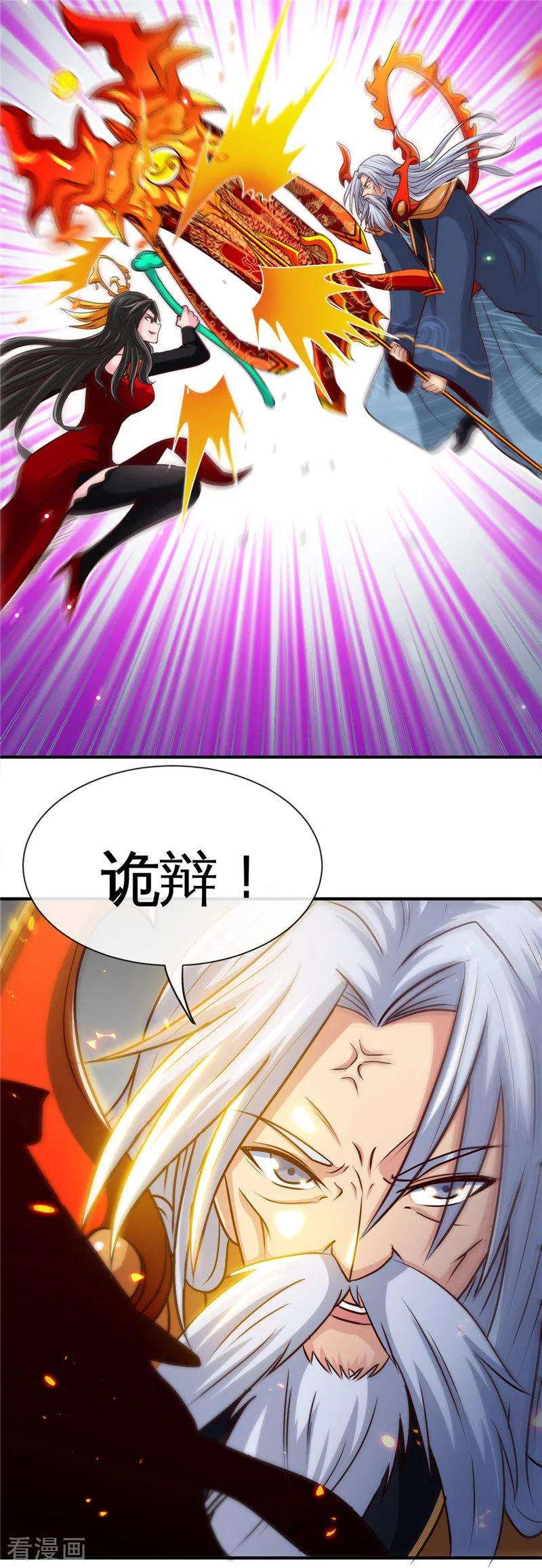 地府我开的517话 踏入深渊