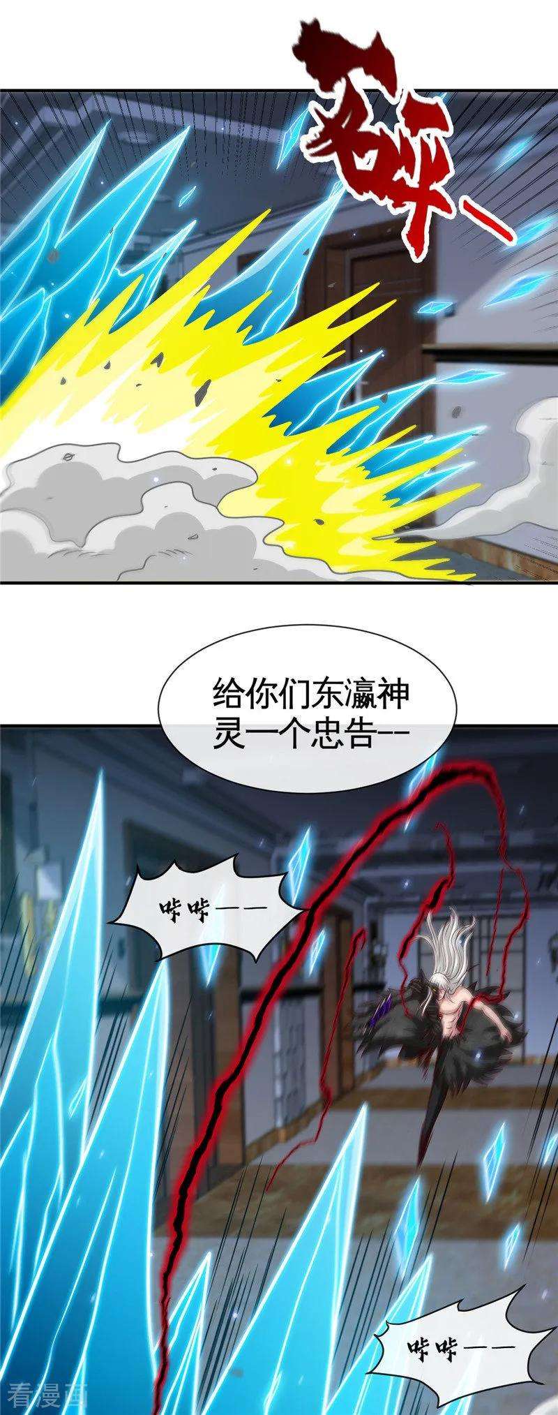 地府我开的518话 破壁者