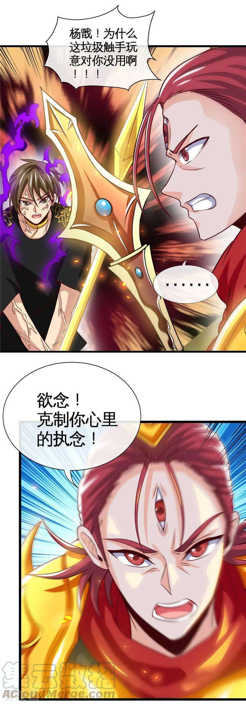 地府我开的518话 破壁者