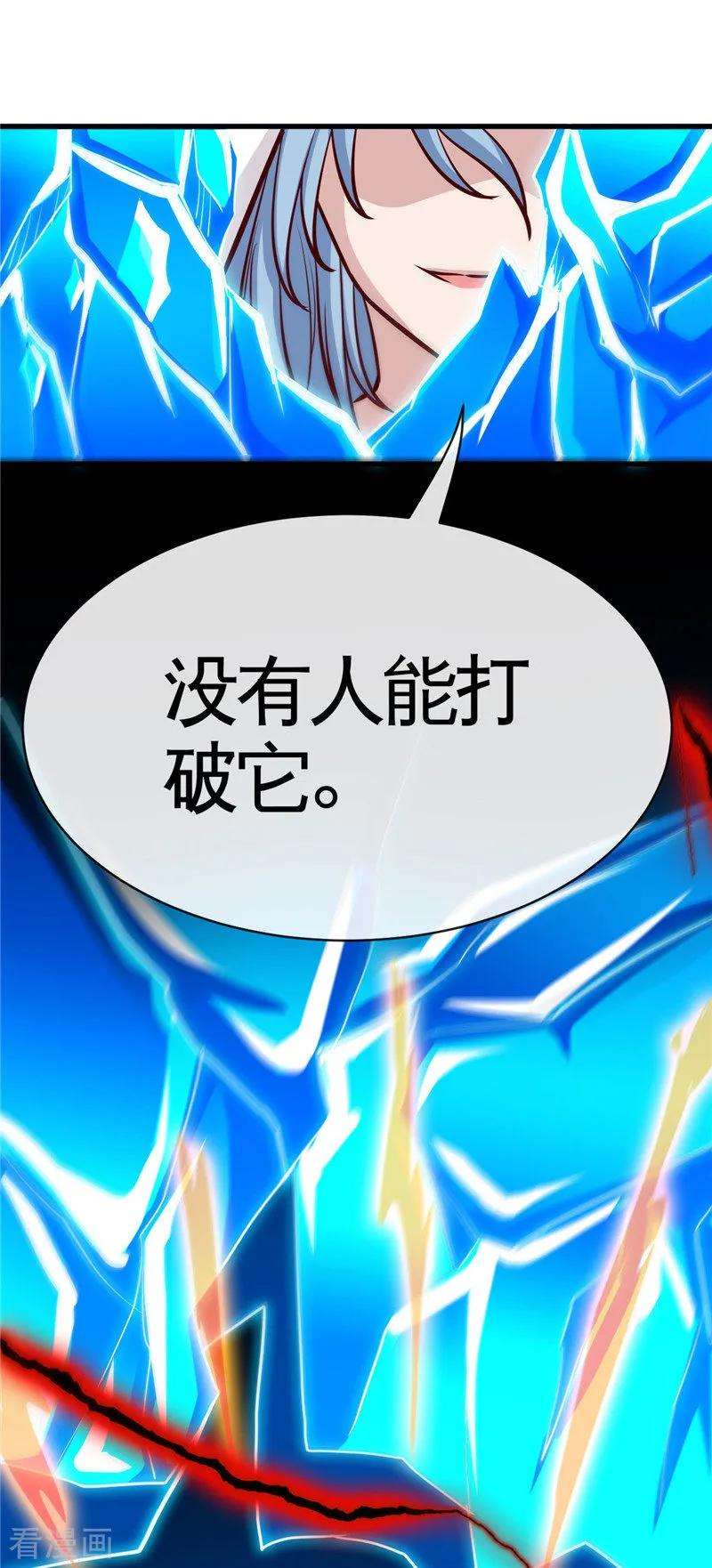 地府我开的518话 破壁者