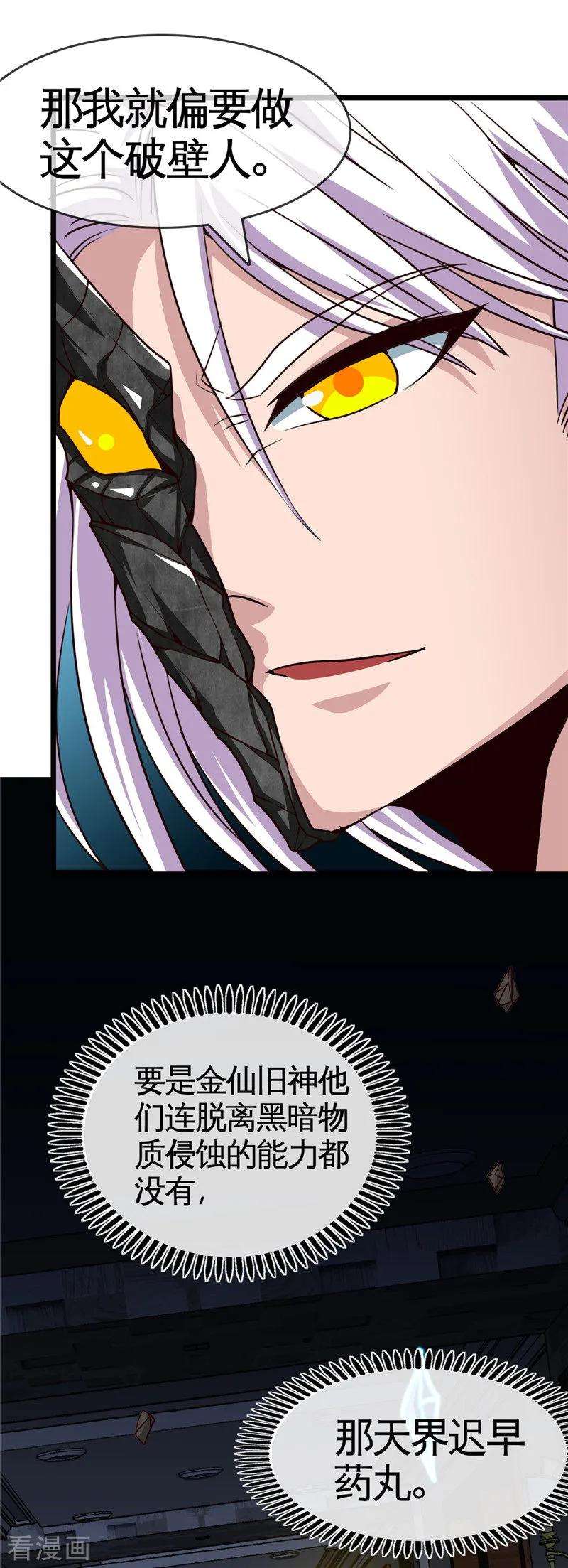 地府我开的518话 破壁者