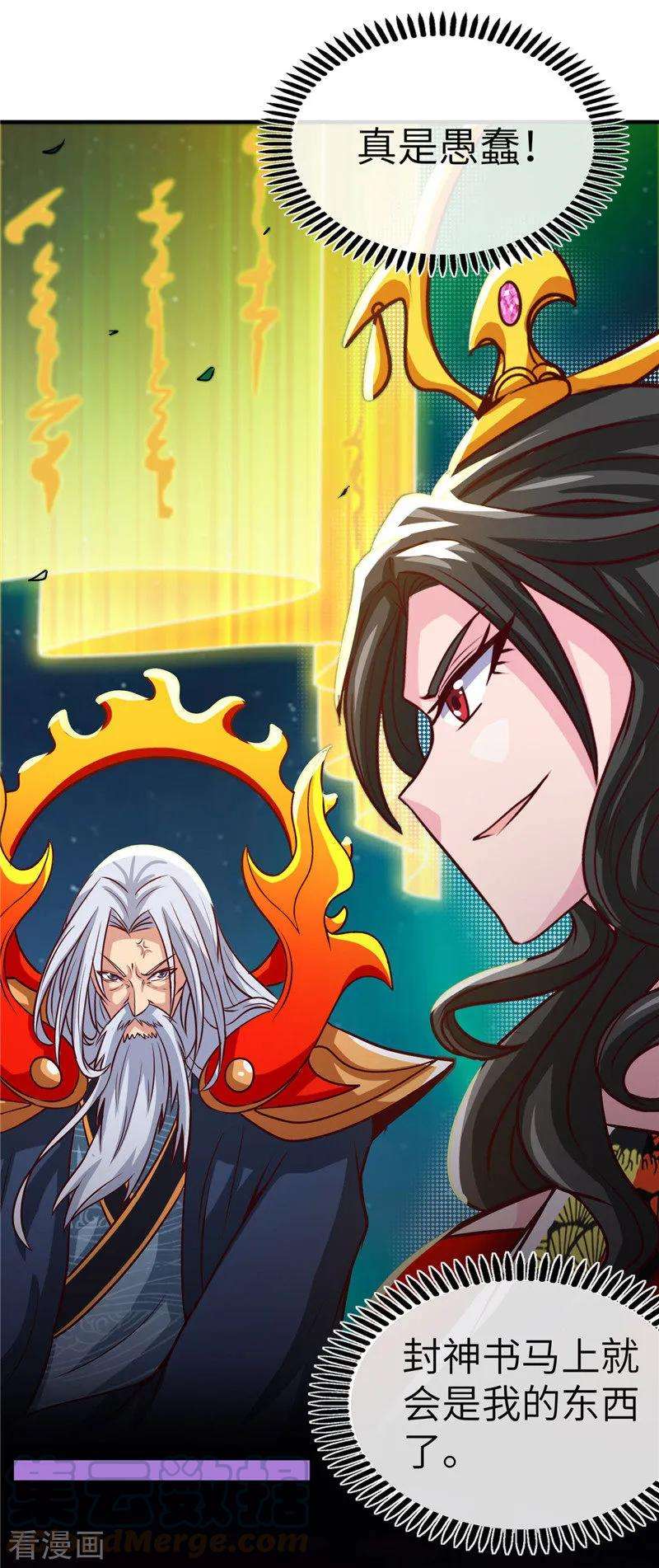 地府我开的519话 故人