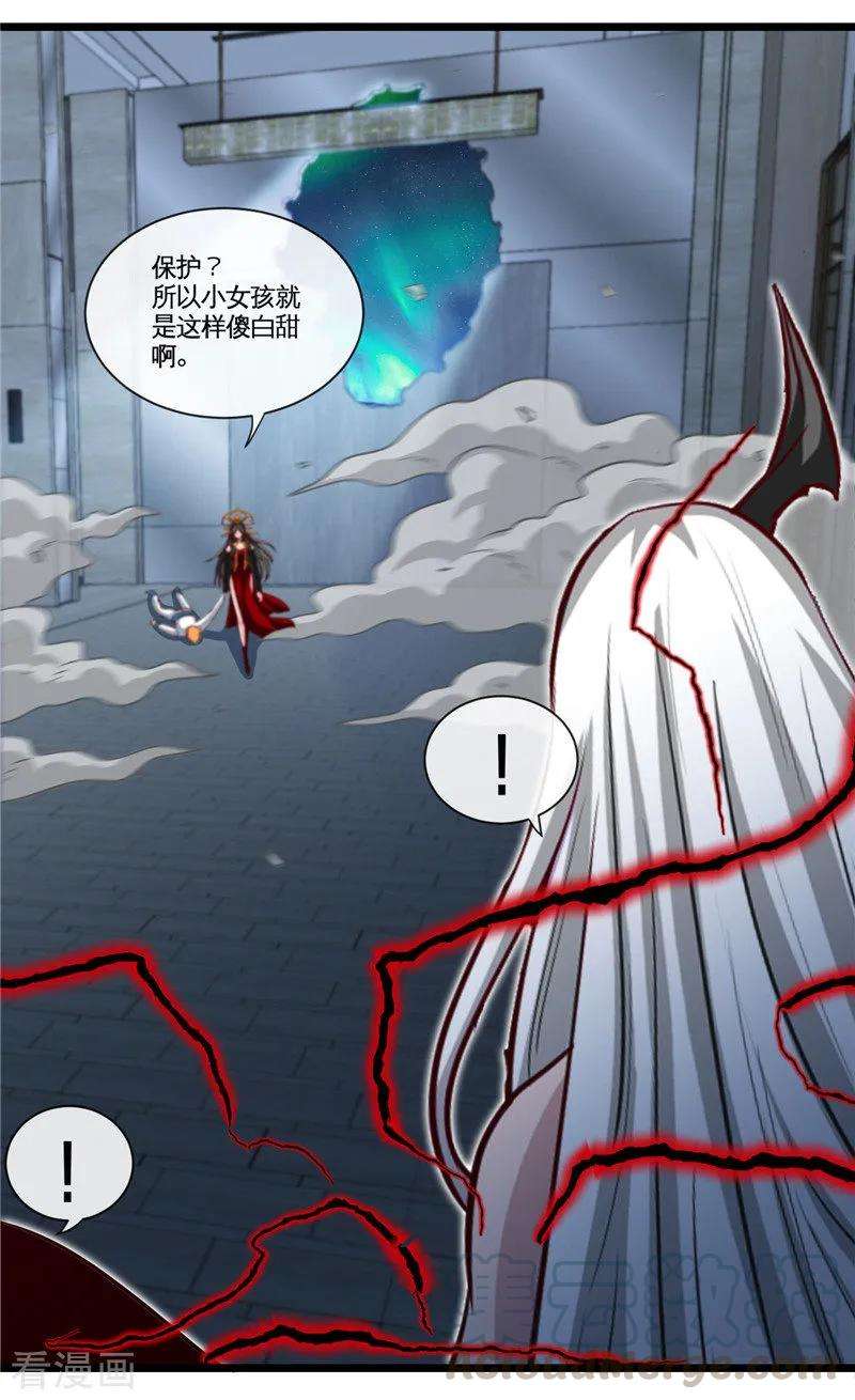 地府我开的521话 11大于2