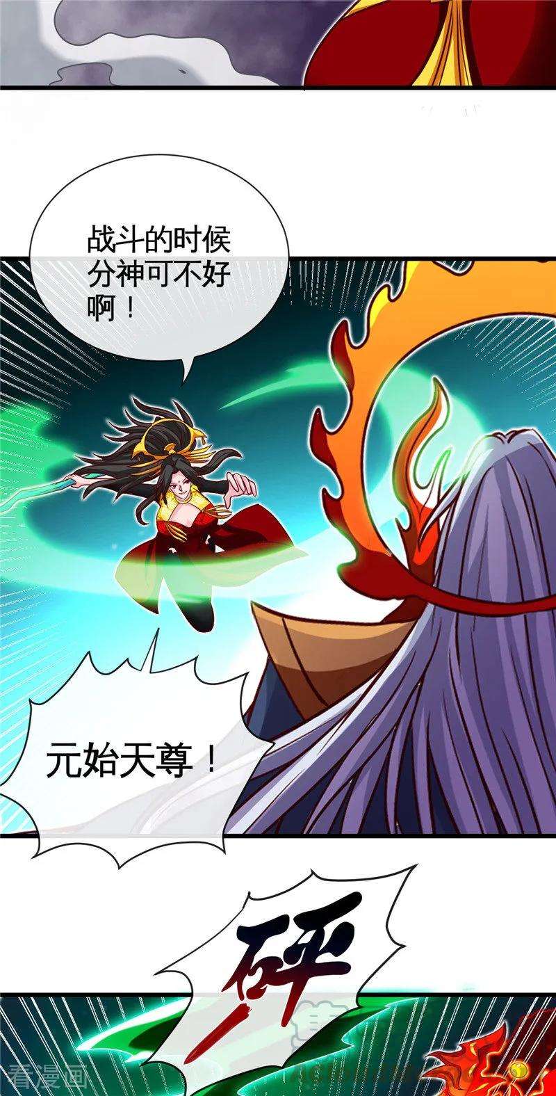 地府我开的521话 11大于2