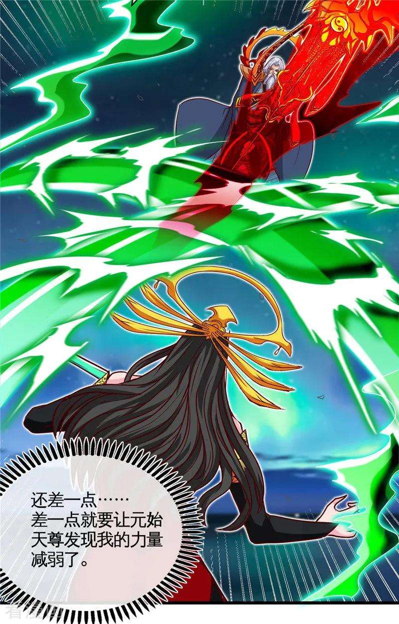 地府我开的521话 11大于2