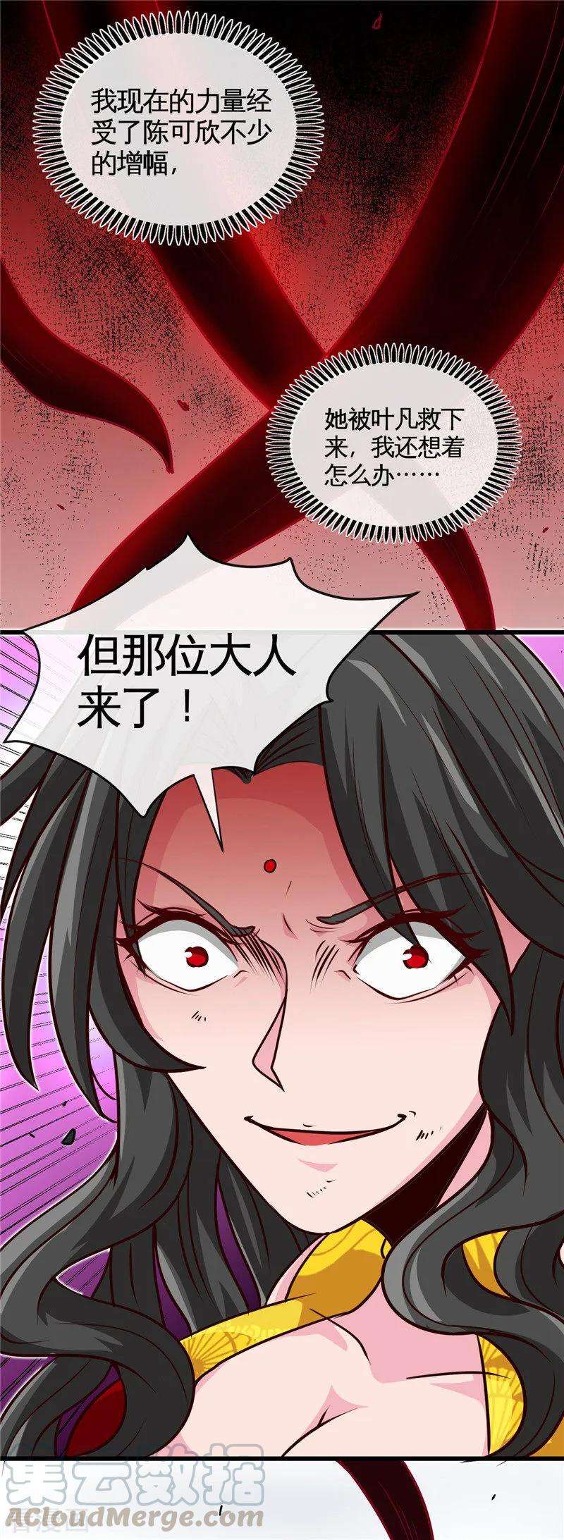 地府我开的521话 11大于2