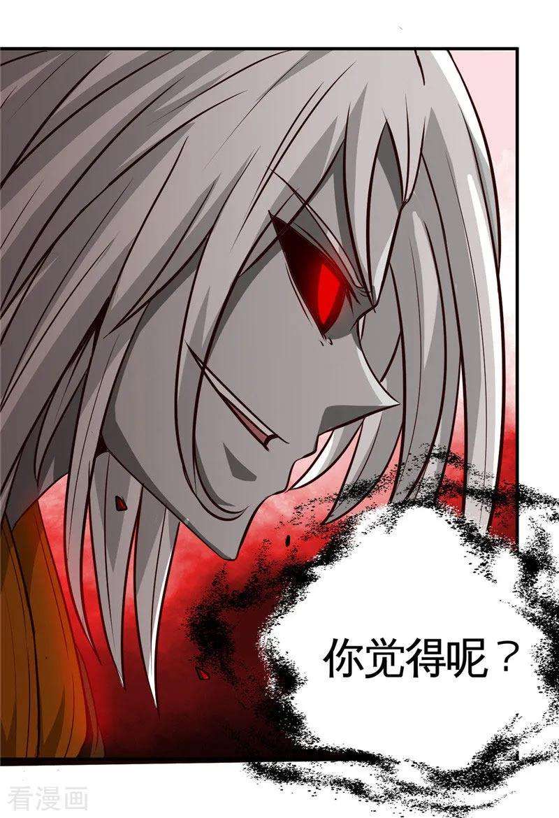 地府我开的522话 被封印的帝君