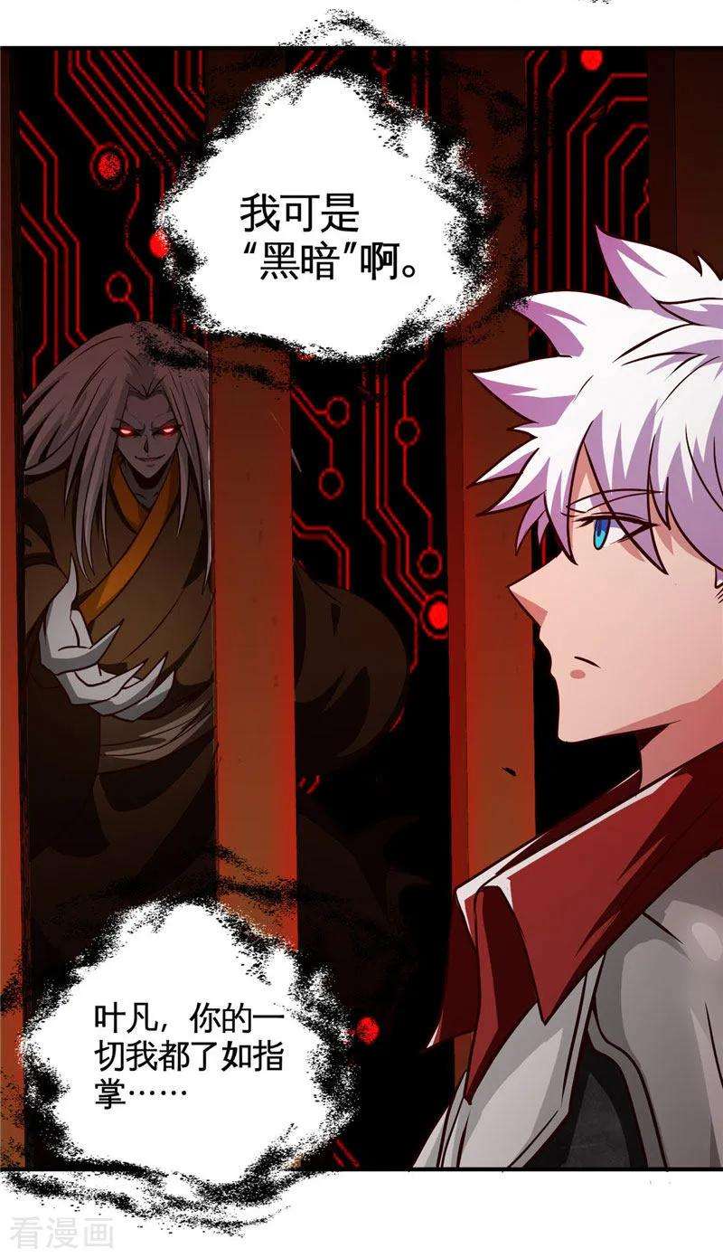 地府我开的522话 被封印的帝君