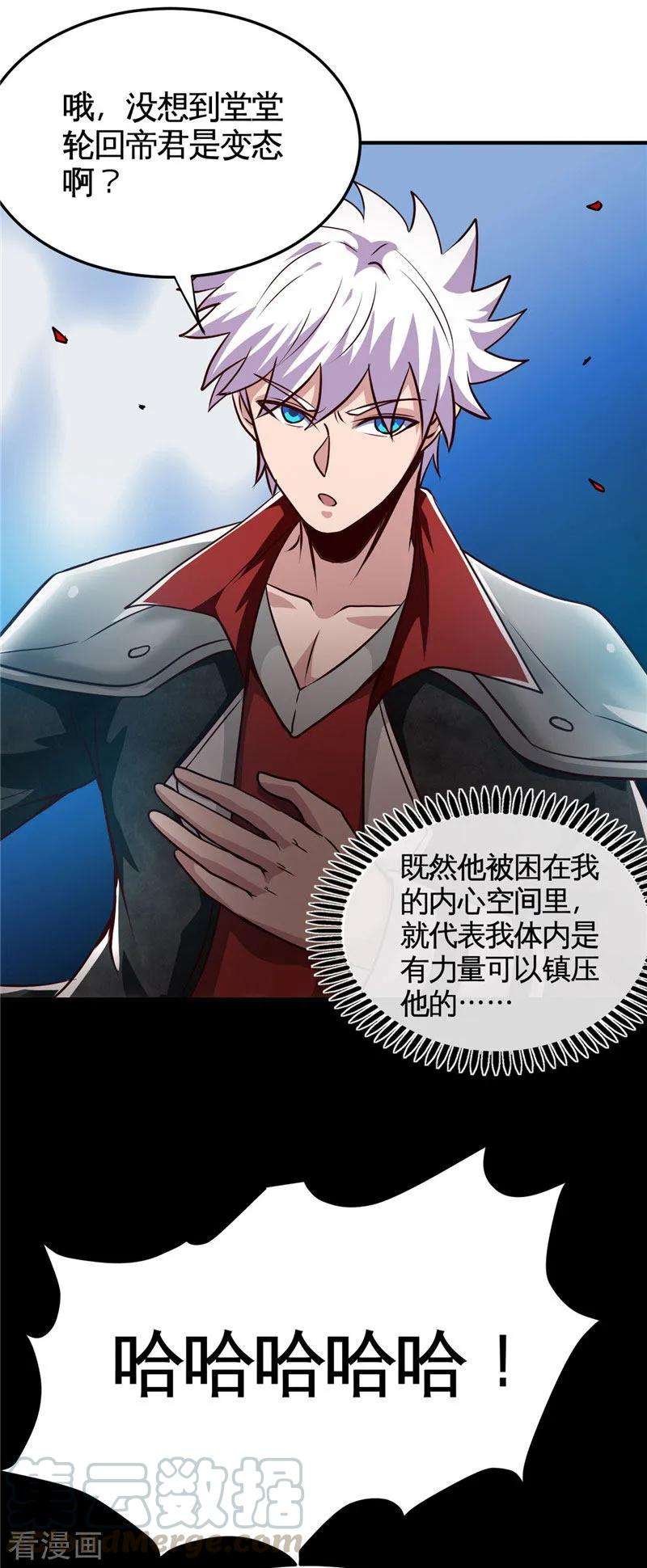 地府我开的522话 被封印的帝君