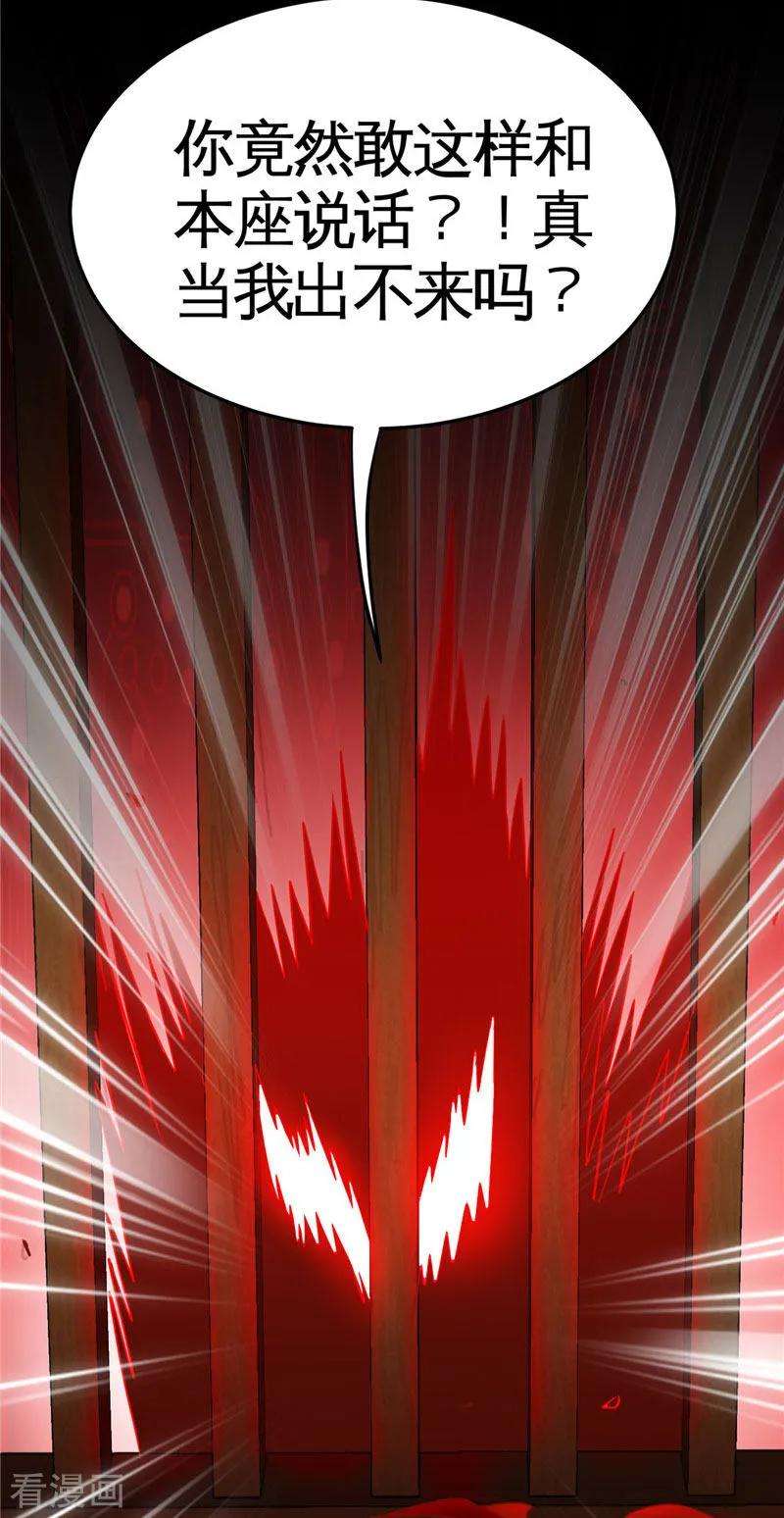 地府我开的522话 被封印的帝君