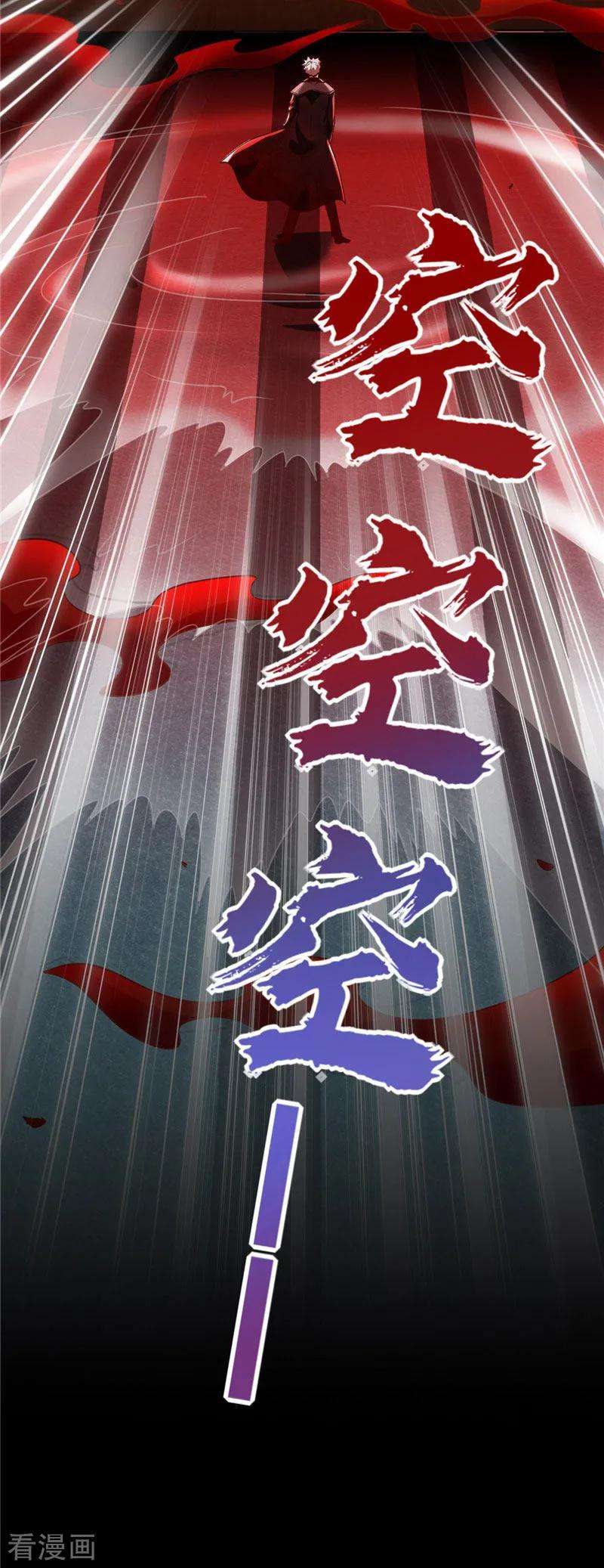 地府我开的522话 被封印的帝君