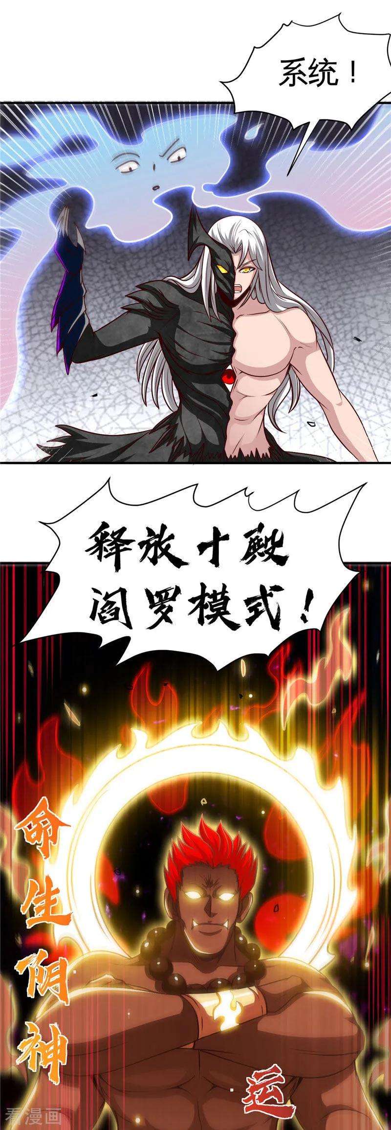 地府我开的522话 被封印的帝君