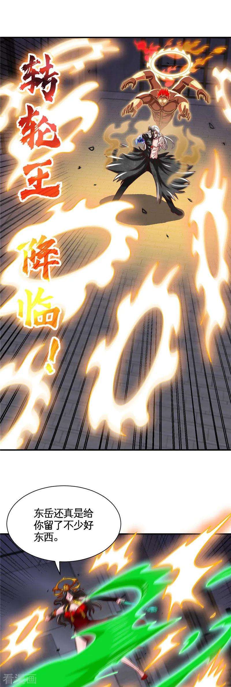 地府我开的522话 被封印的帝君