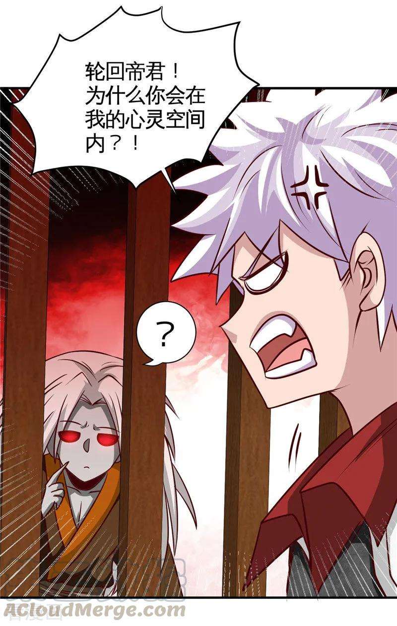 地府我开的522话 被封印的帝君