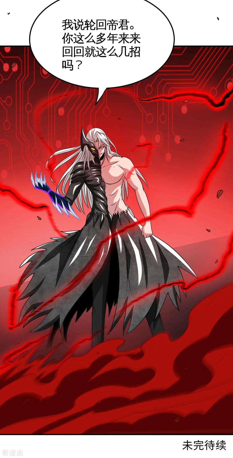 地府我开的523话 第一轮对局