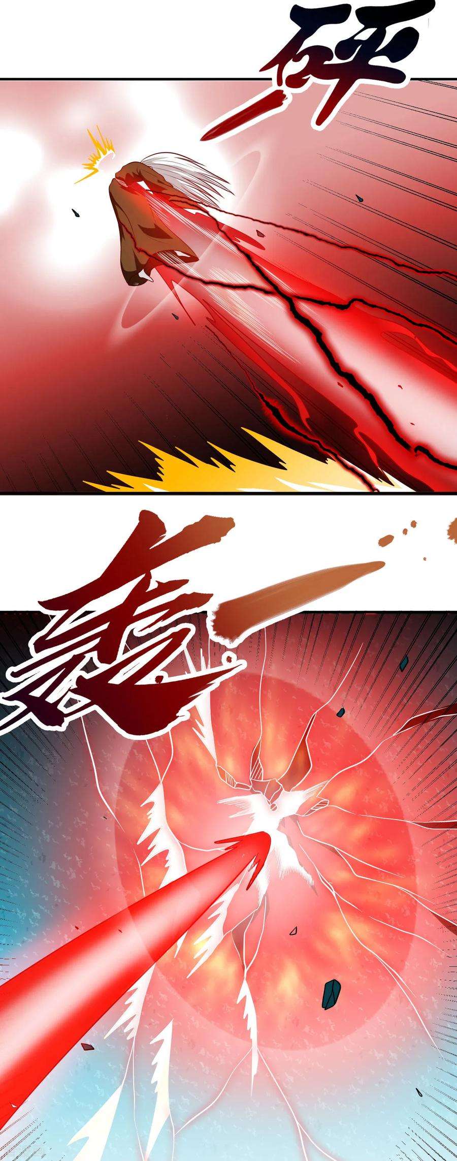 地府我开的524话 镇压