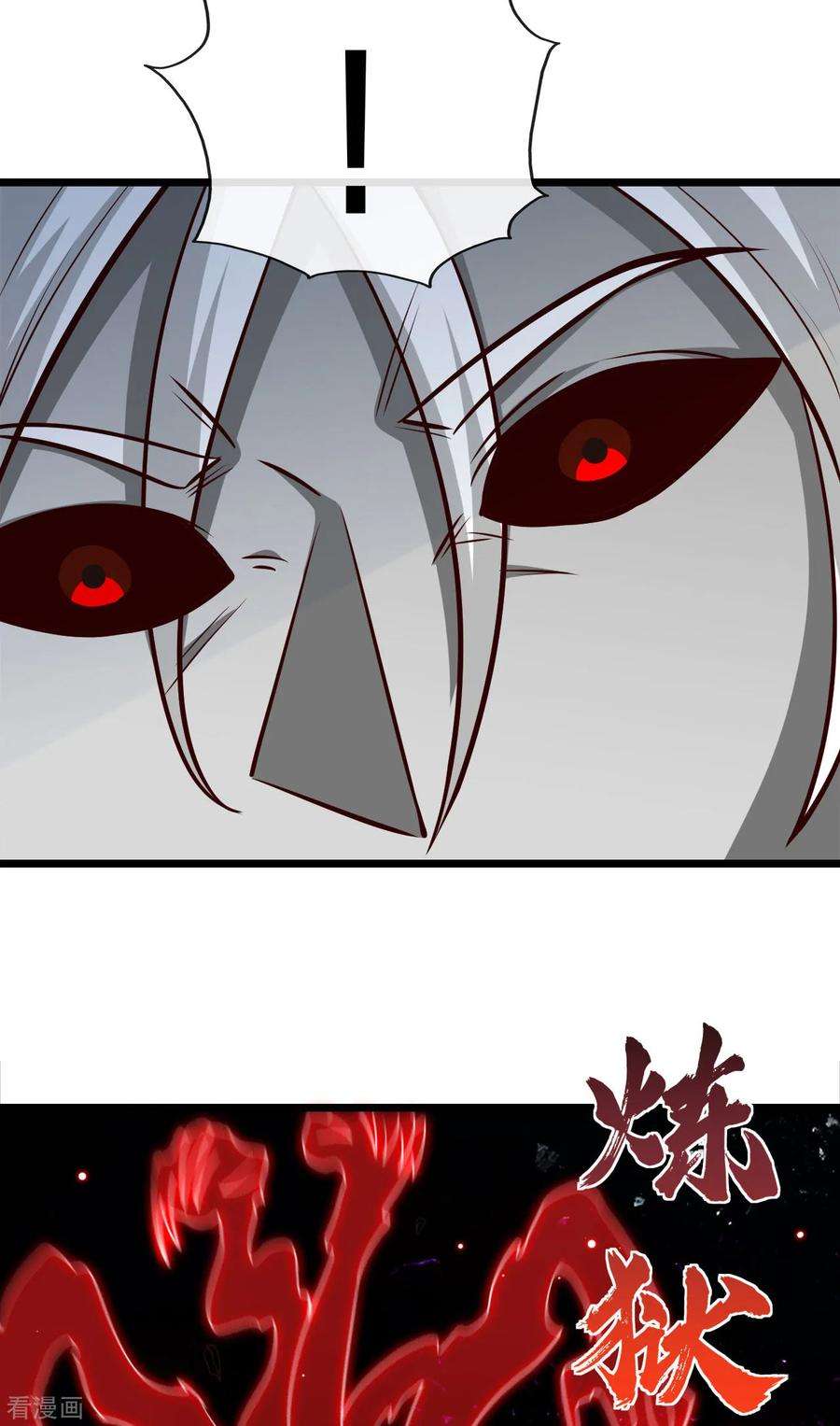 地府我开的524话 镇压