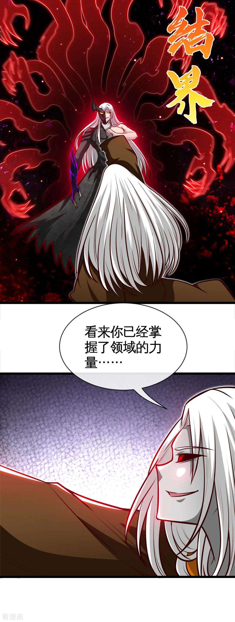 地府我开的524话 镇压