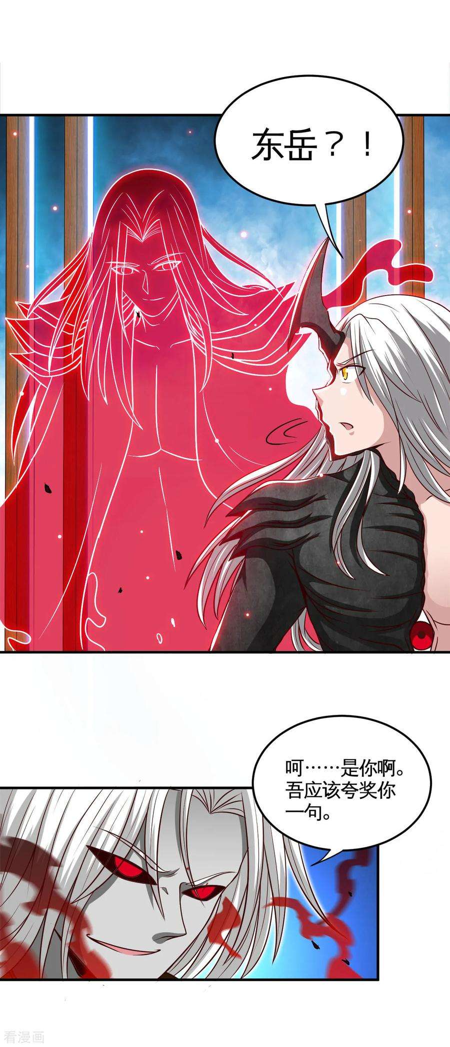 地府我开的525话 泰山封魔印