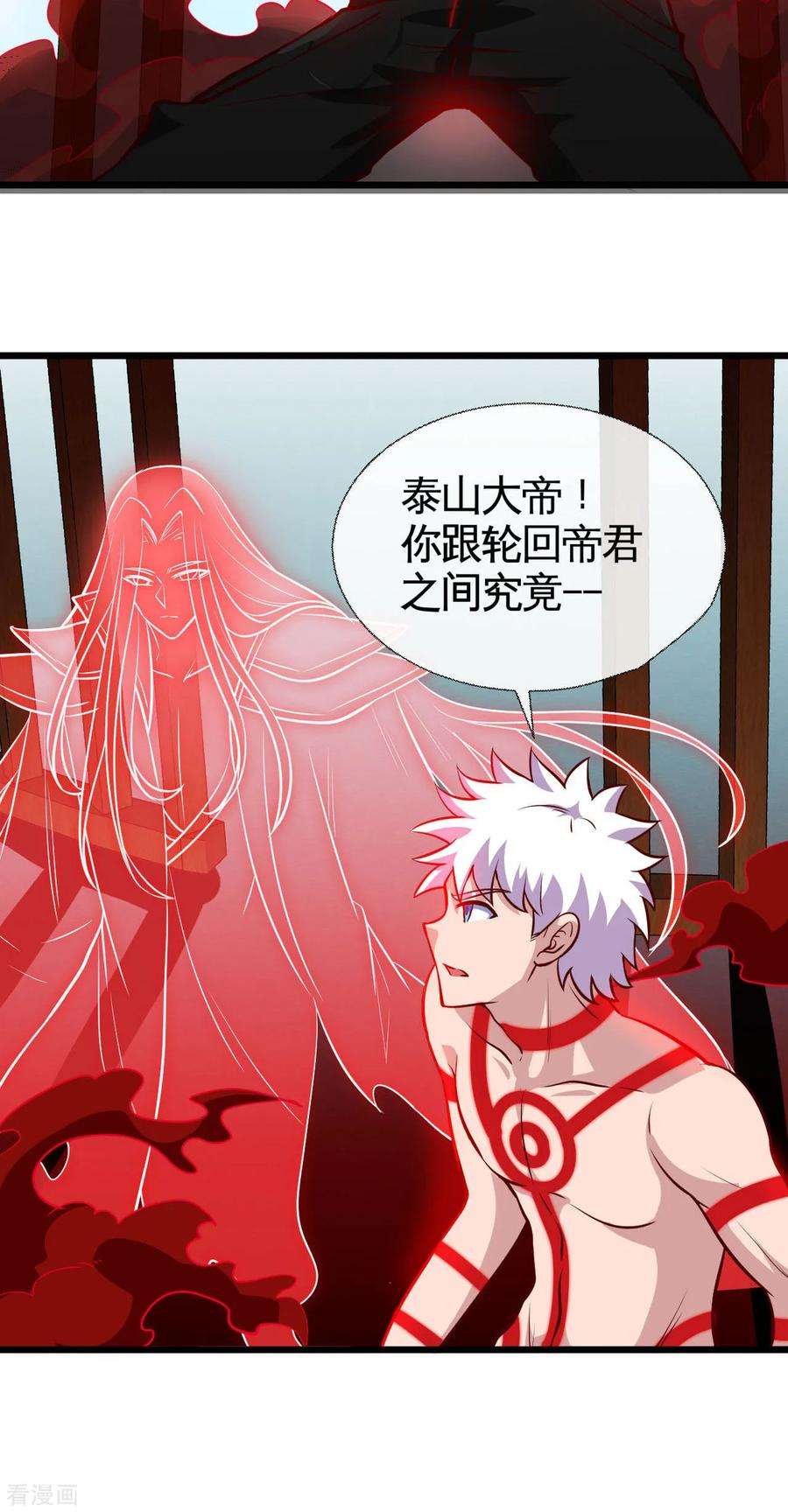 地府我开的525话 泰山封魔印