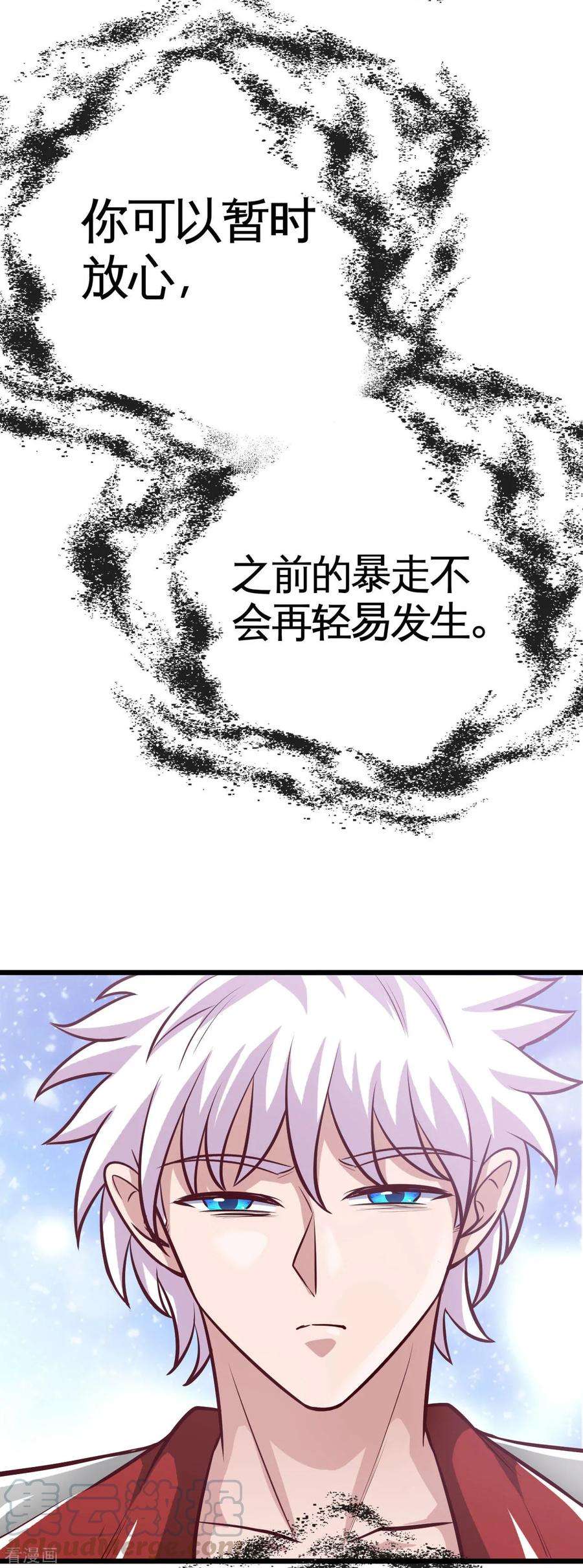 地府我开的525话 泰山封魔印