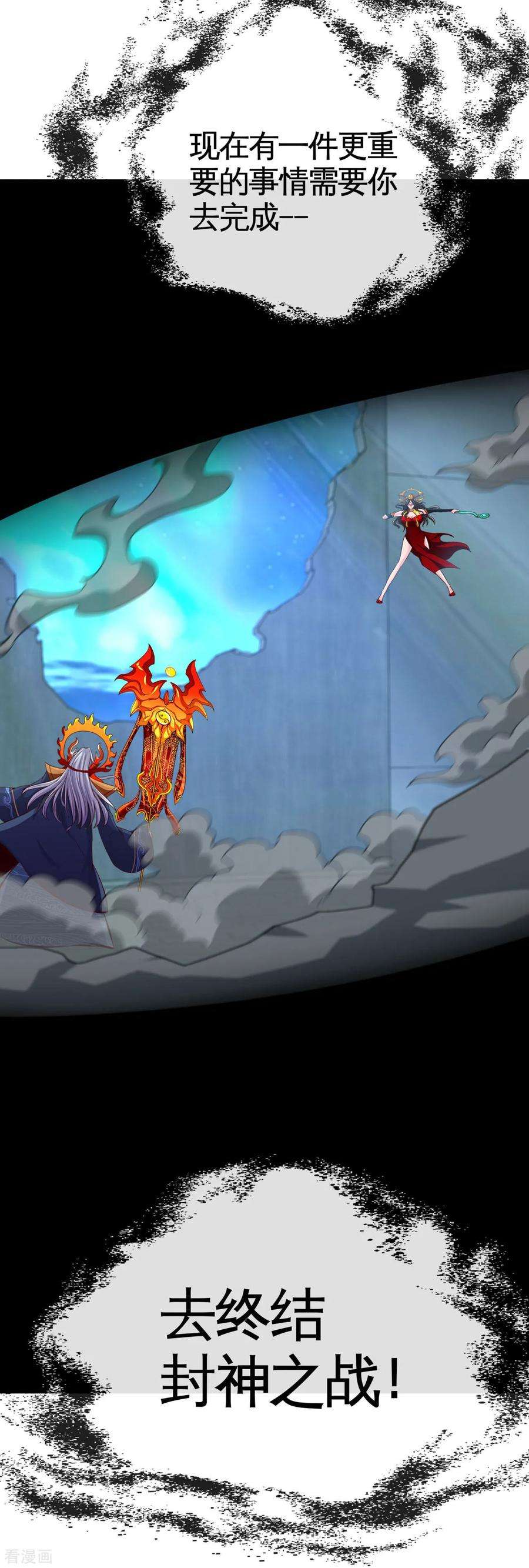 地府我开的525话 泰山封魔印