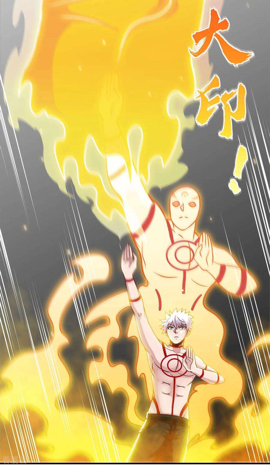 地府我开的525话 泰山封魔印