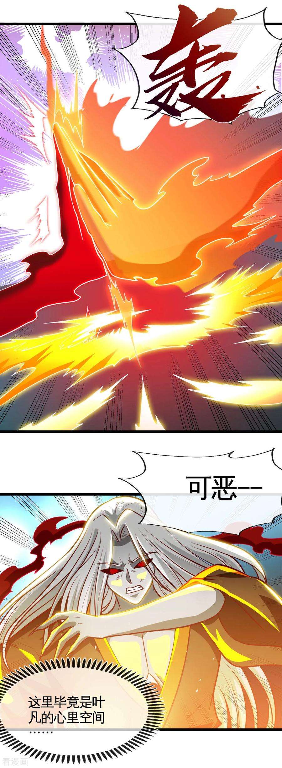 地府我开的525话 泰山封魔印