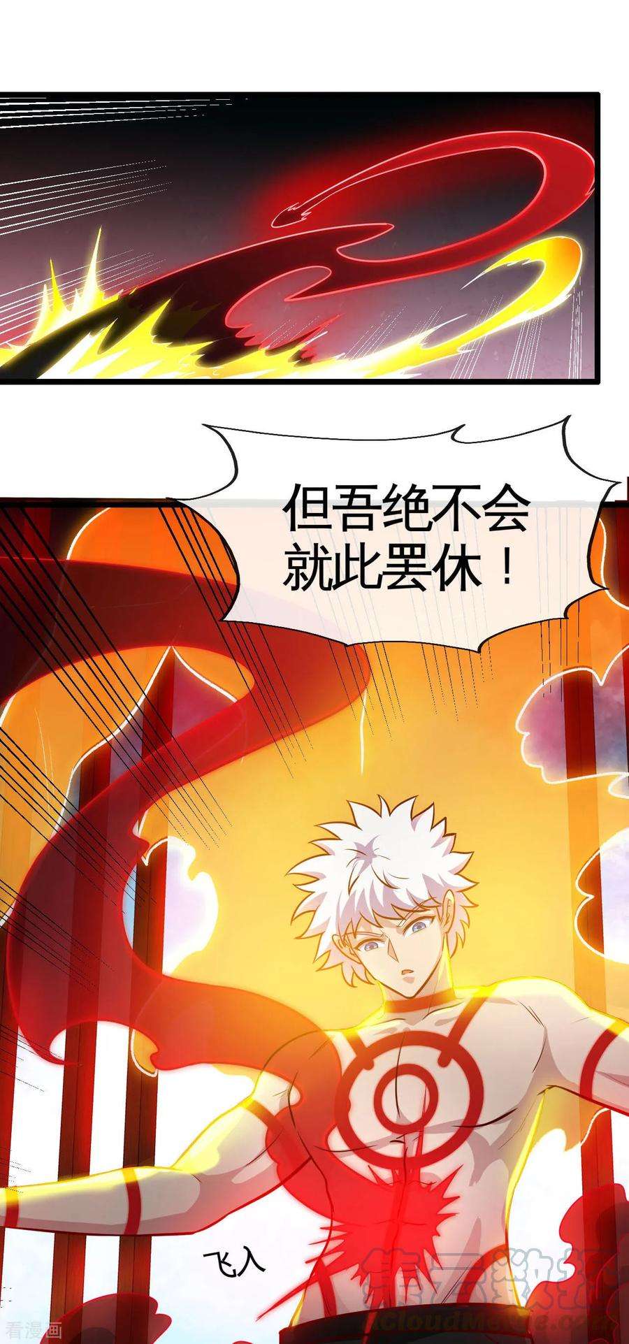 地府我开的525话 泰山封魔印