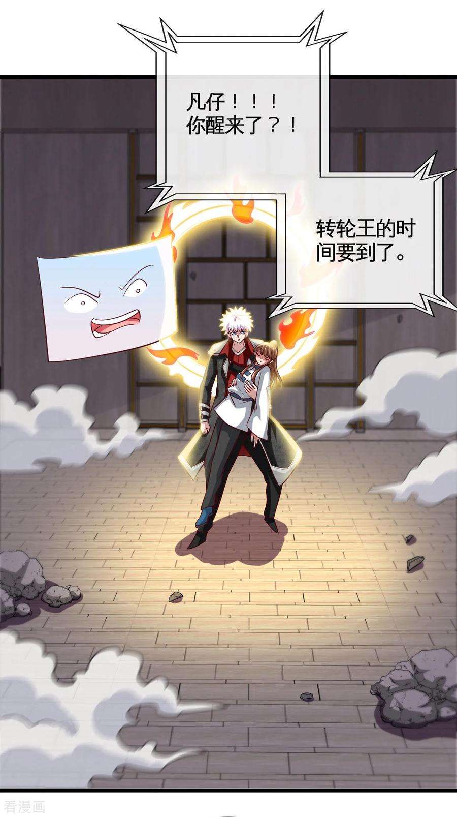 地府我开的526话 索命阎王