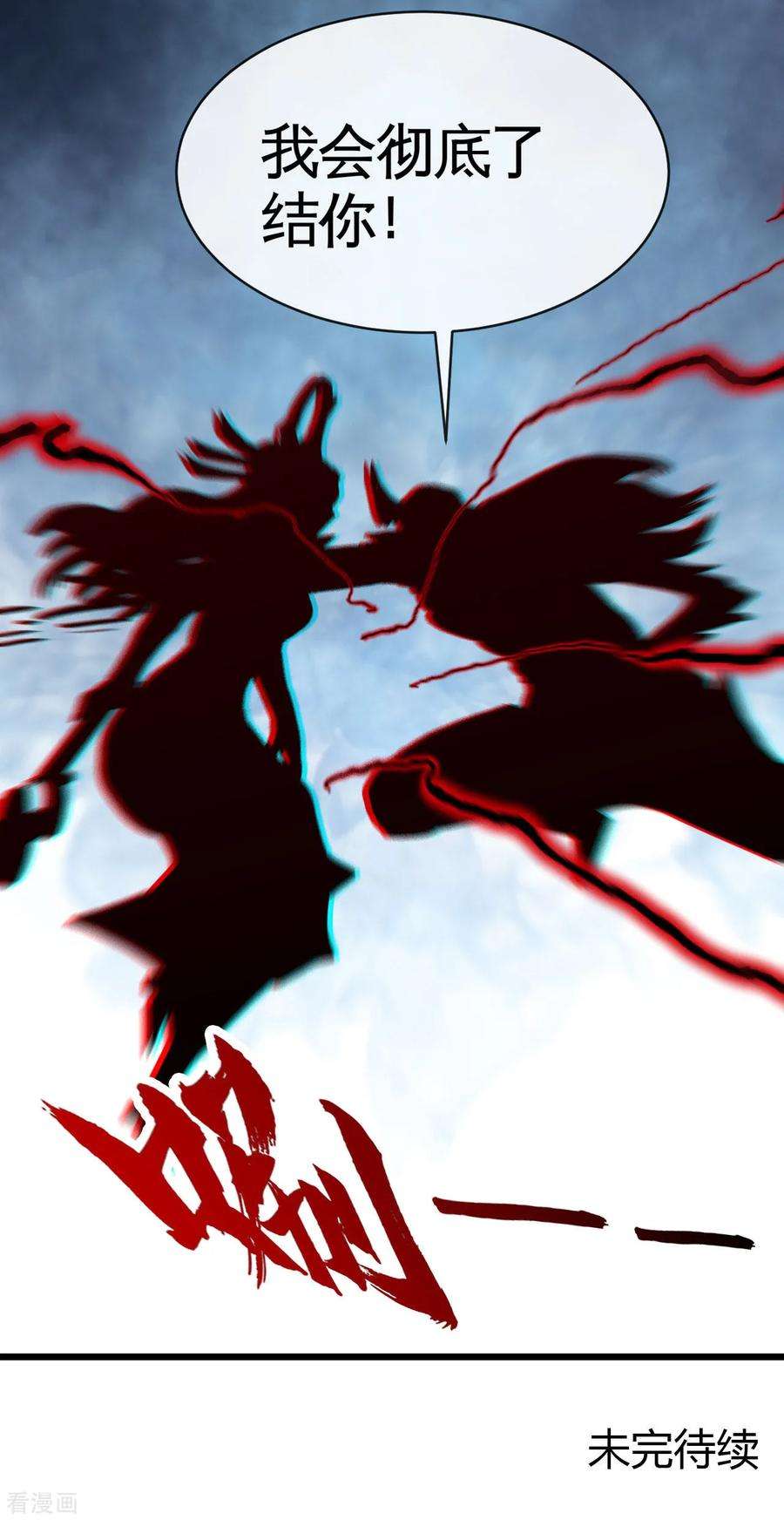 地府我开的526话 索命阎王