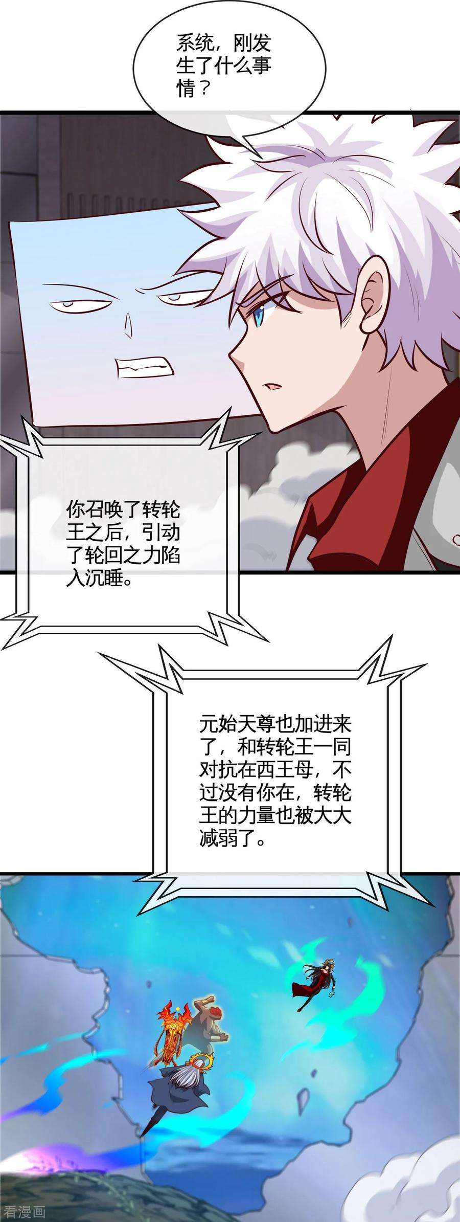 地府我开的526话 索命阎王