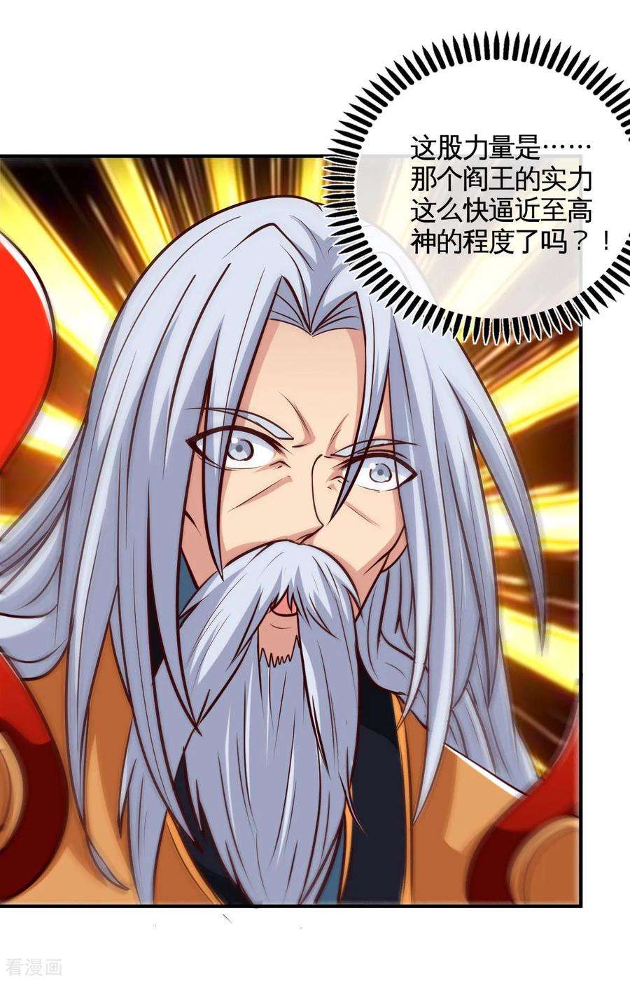 地府我开的526话 索命阎王